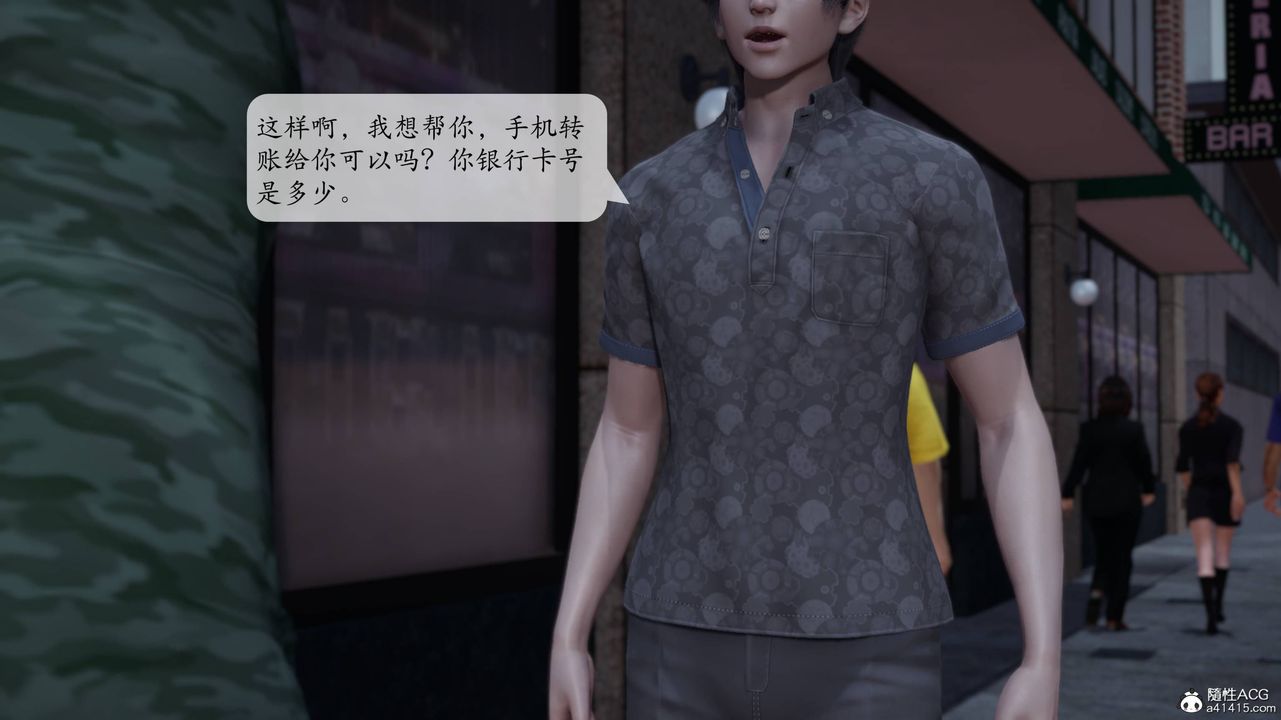 [3D]意識控製系統第04話