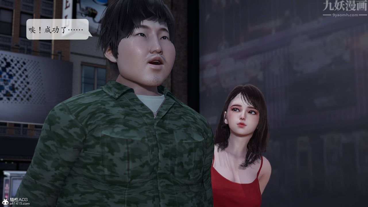 [3D]意识控製系统第04话