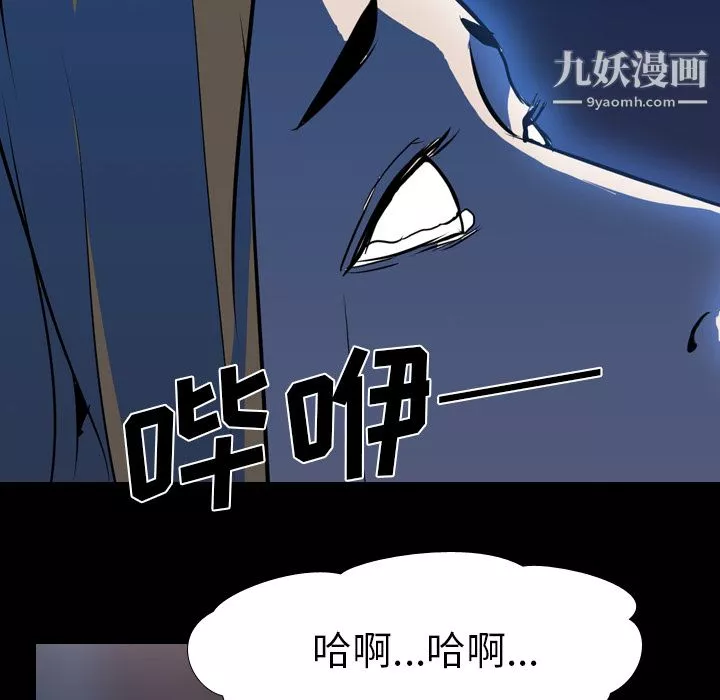 生存遊戲第34話