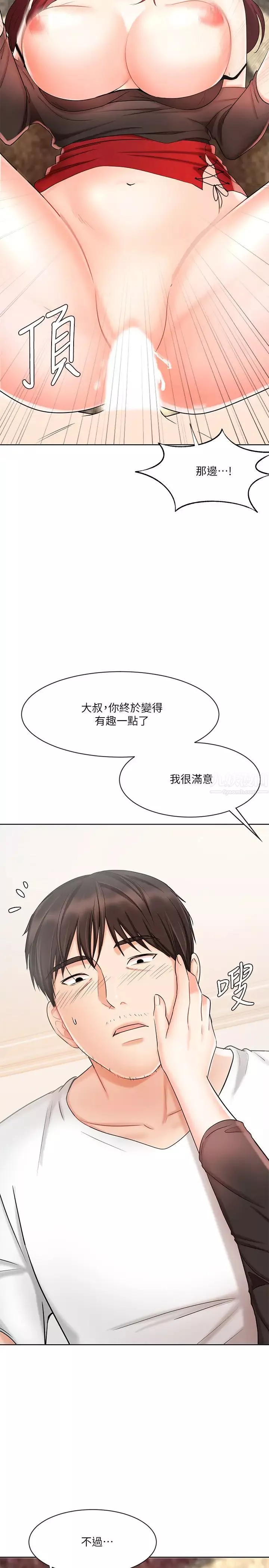 業績女王第10話-大叔，放別的東西進來吧