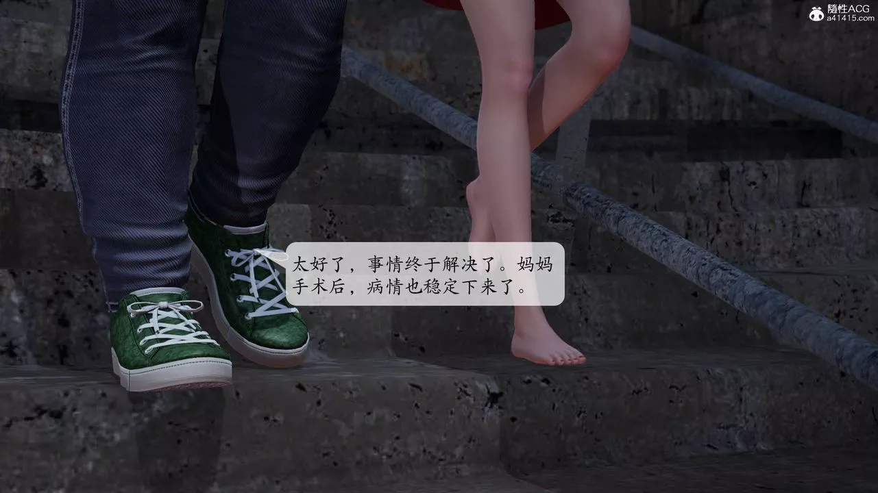 [3D]意識控製系統第04話