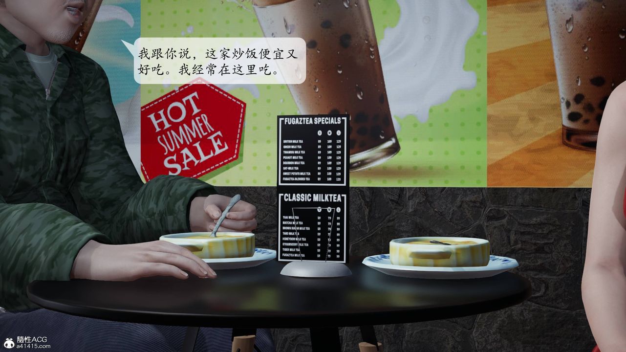 [3D]意识控製系统第04话