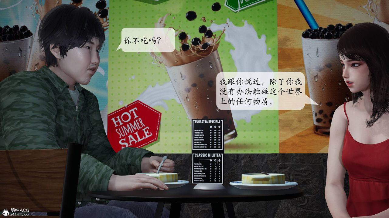 [3D]意识控製系统第04话