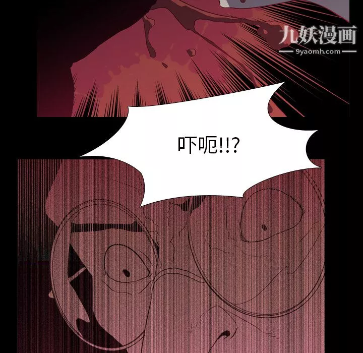生存游戏-第34话 - 图片 97