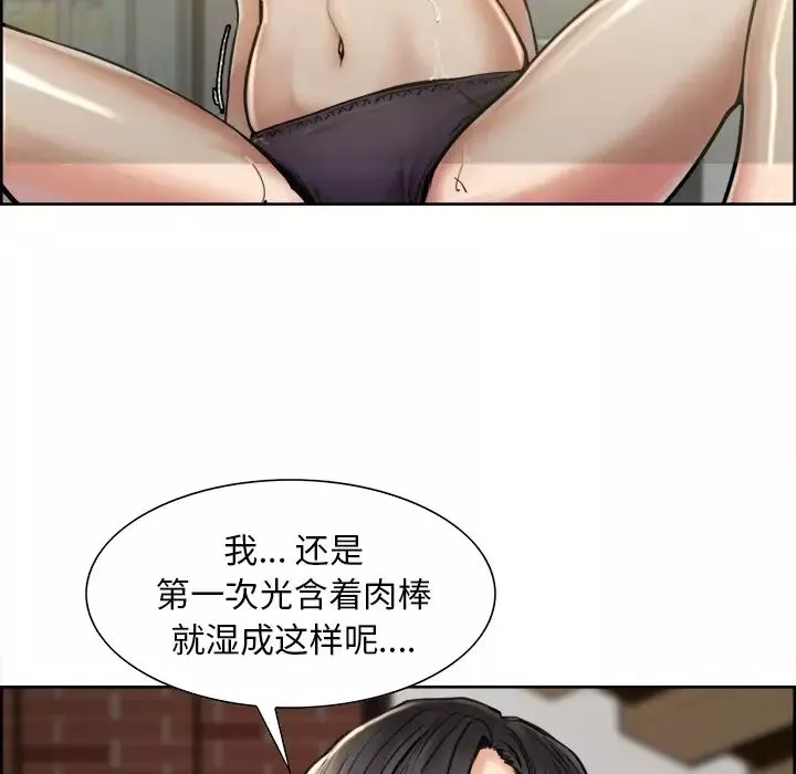 嶽母家的刺激生活第16話