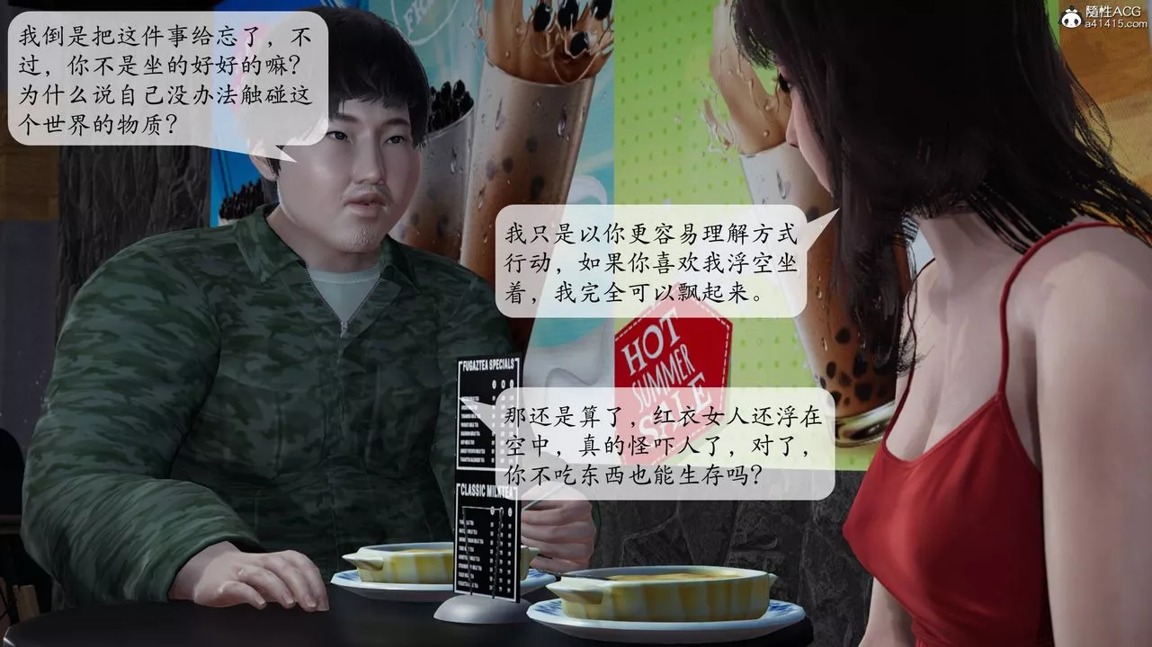 [3D]意识控製系统-第04话 - 图片 17