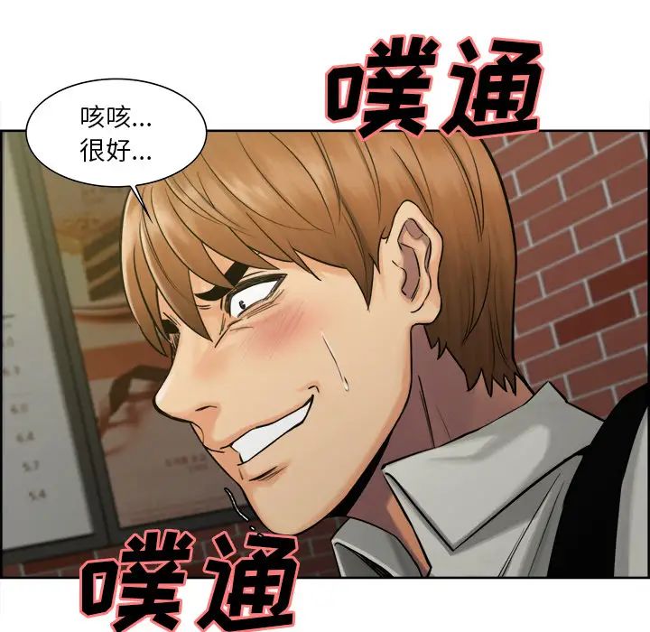 岳母家的刺激生活第16话