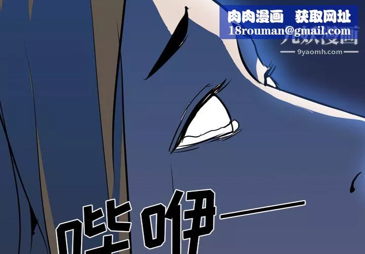 生存游戏-第35话 - 图片 1