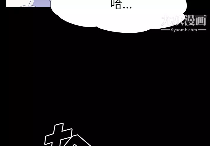 生存遊戲第35話