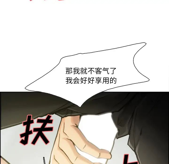 岳母家的刺激生活第16话