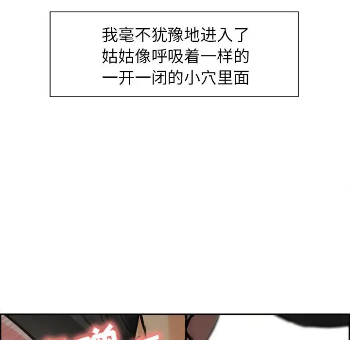 岳母家的刺激生活第16话