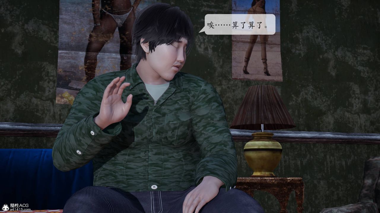 [3D]意识控製系统第04话