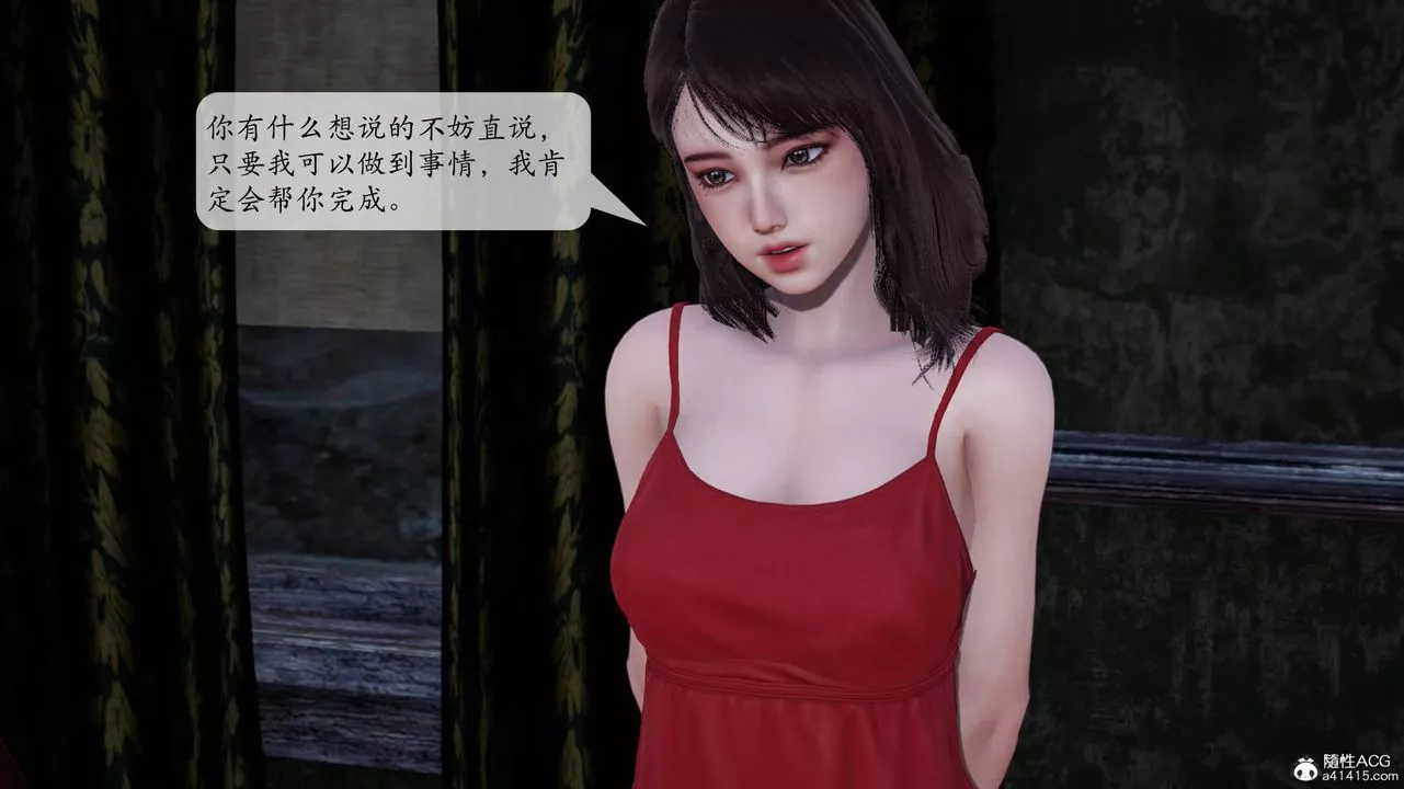 [3D]意識控製系統第04話