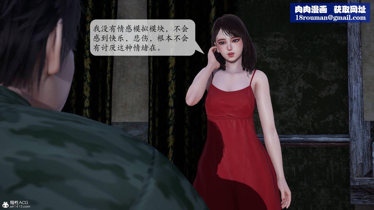 [3D]意识控製系统第04话