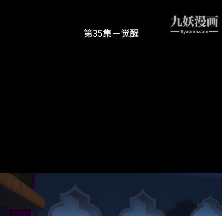 生存游戏第35话