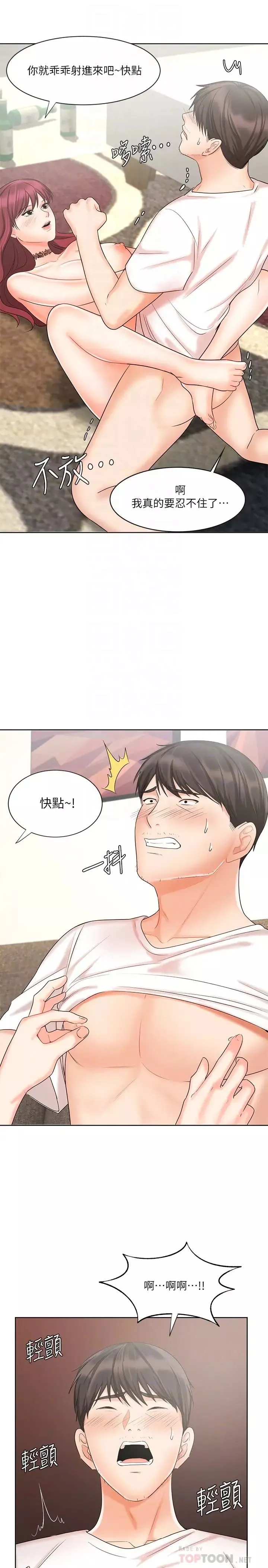 业绩女王-第11话-克服打击的方法就是打炮 - 图片 14