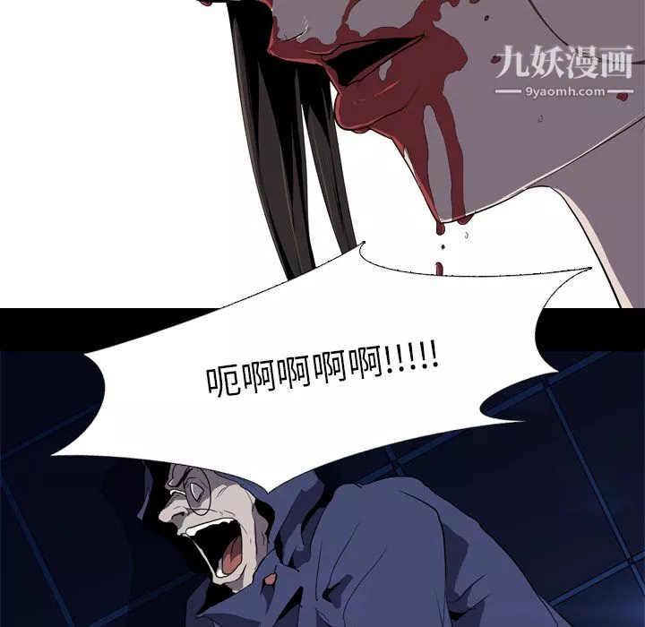 生存游戏-第35话 - 图片 16