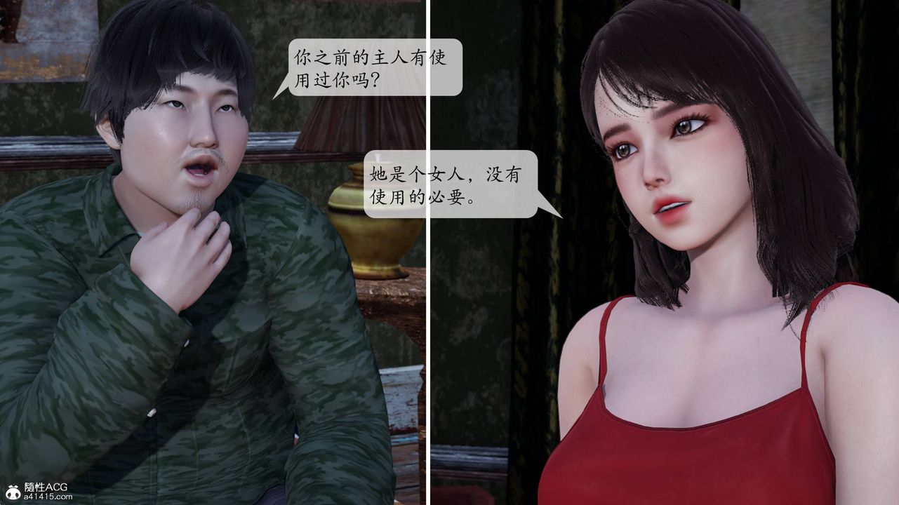 [3D]意识控製系统第04话