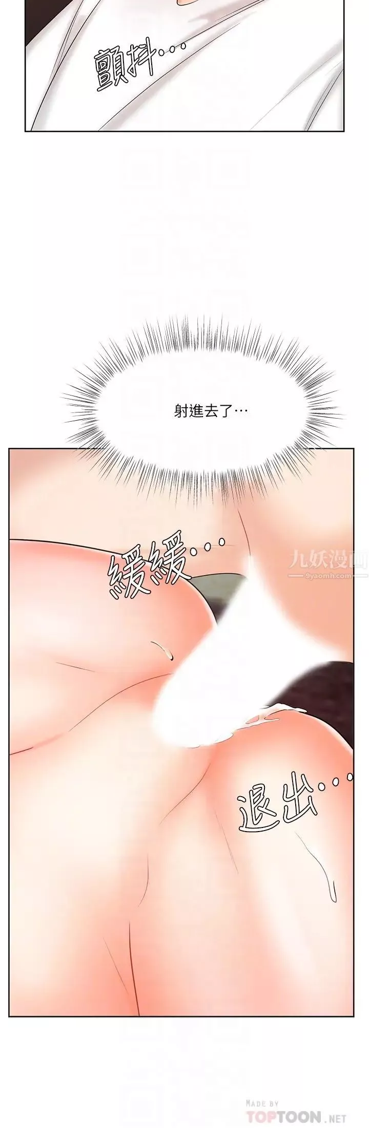 业绩女王-第11话-克服打击的方法就是打炮 - 图片 16