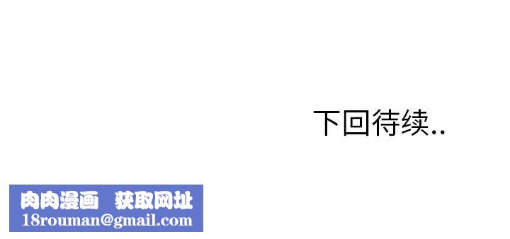 嶽母家的刺激生活第16話