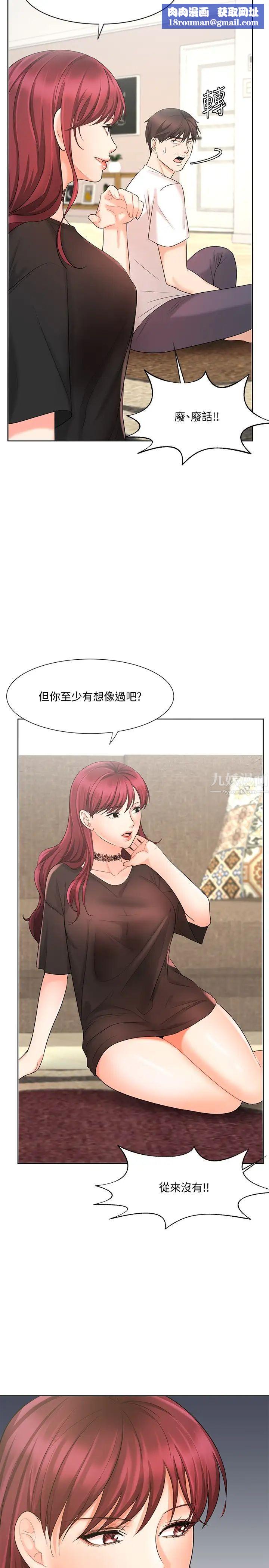 业绩女王第11话-克服打击的方法就是打炮