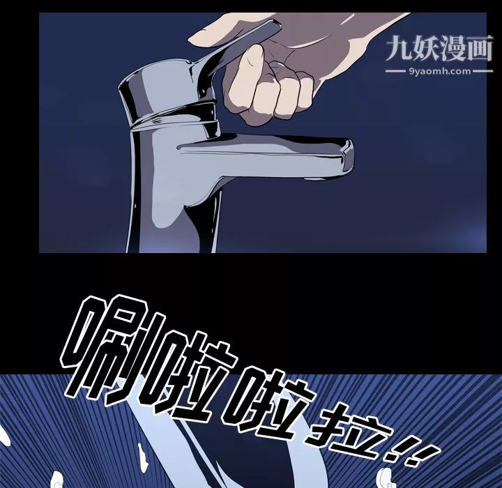 生存遊戲第35話