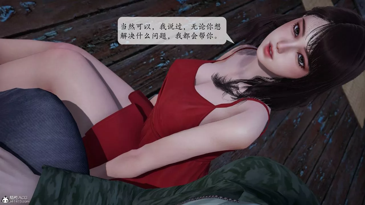 [3D]意识控製系统-第04话 - 图片 36