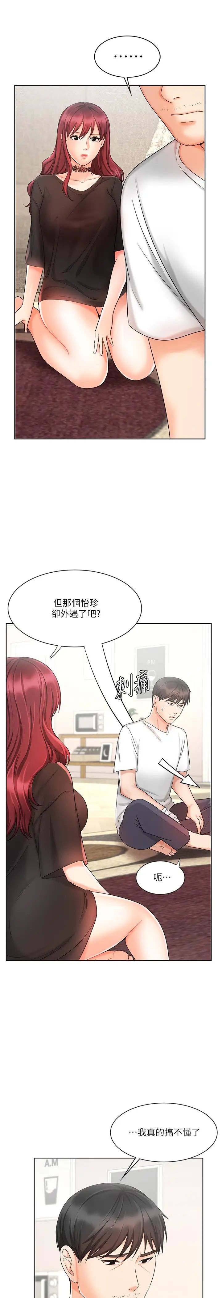 业绩女王第11话-克服打击的方法就是打炮