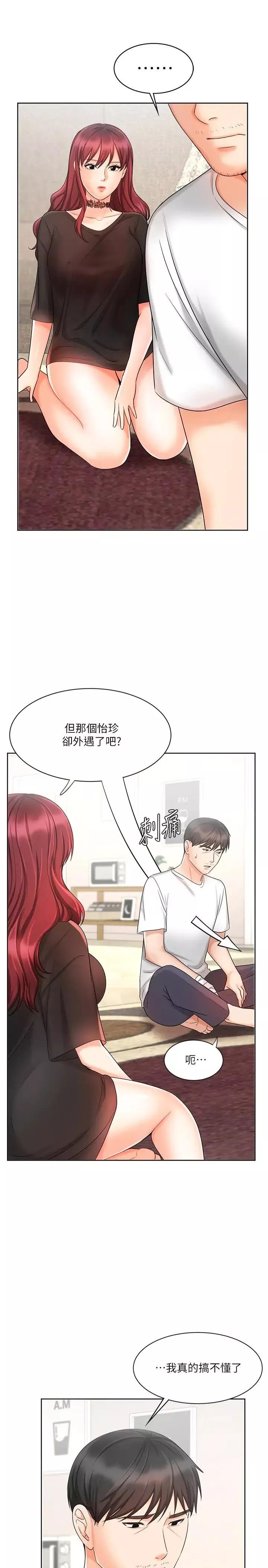 業績女王第11話-克服打擊的方法就是打炮