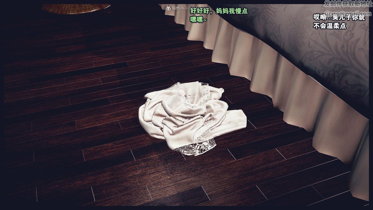 [3D]除去巫山不是云[艷母]第09话