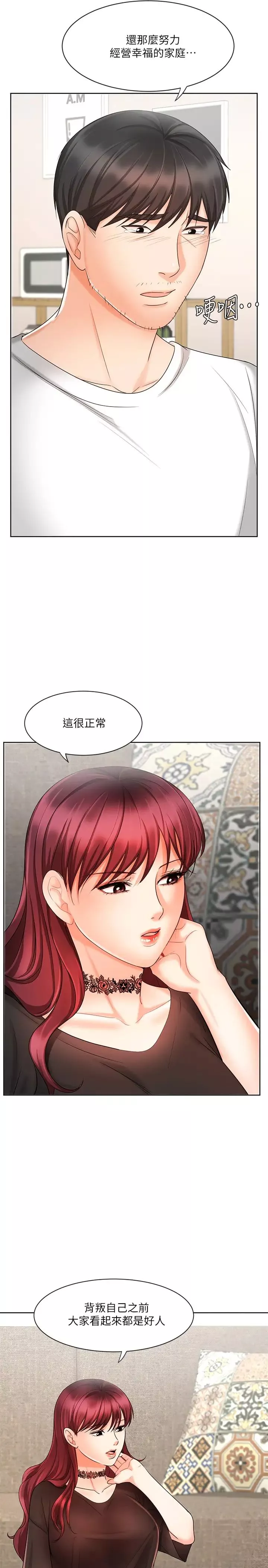 业绩女王-第11话-克服打击的方法就是打炮 - 图片 24