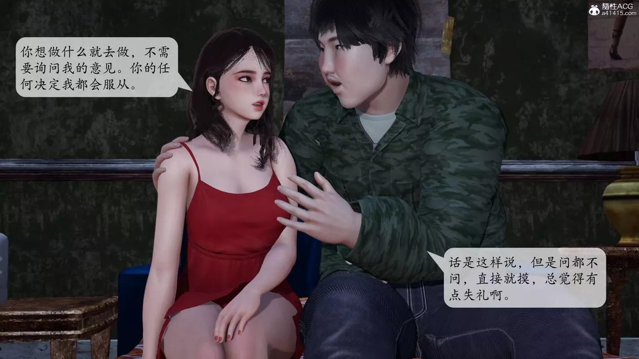 [3D]意识控製系统-第04话 - 图片 41