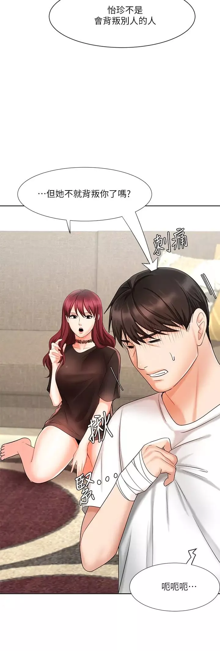 業績女王第11話-克服打擊的方法就是打炮