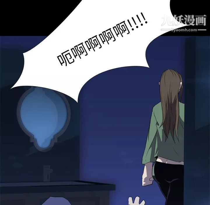 生存游戏-第35话 - 图片 28