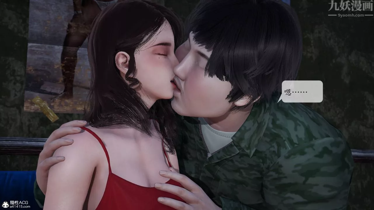 [3D]意识控製系统-第04话 - 图片 44