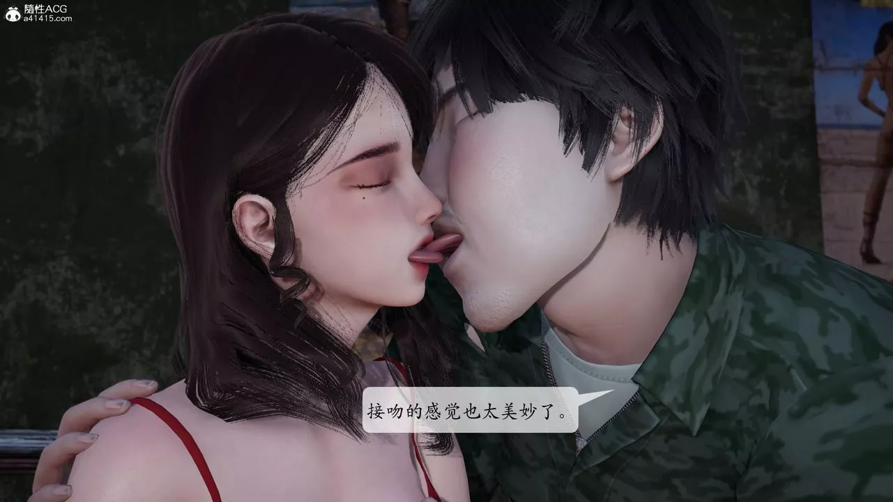 [3D]意識控製系統第04話