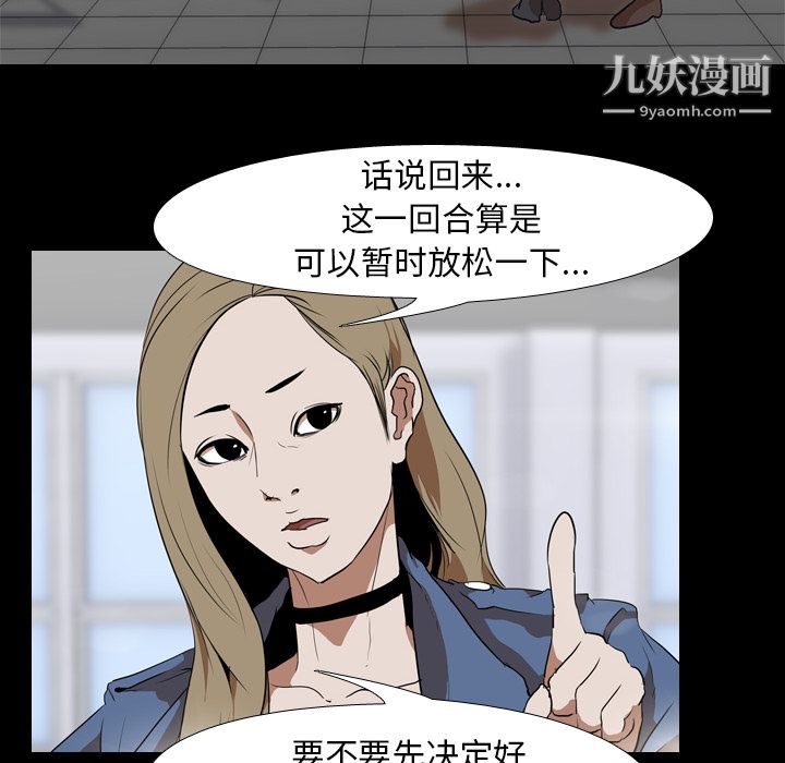 生存游戏第35话