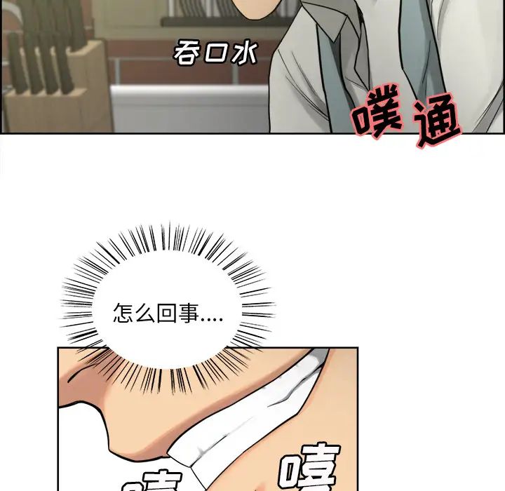 岳母家的刺激生活第17话