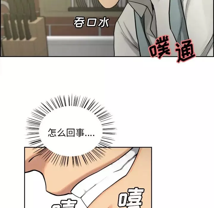嶽母家的刺激生活第17話