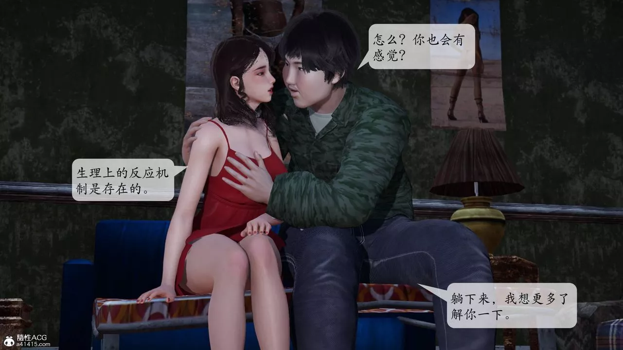 [3D]意识控製系统-第04话 - 图片 47