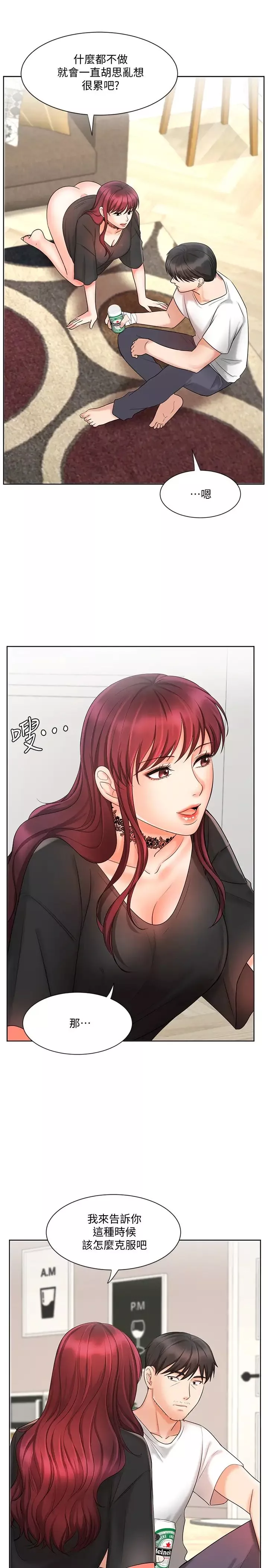 业绩女王-第11话-克服打击的方法就是打炮 - 图片 32