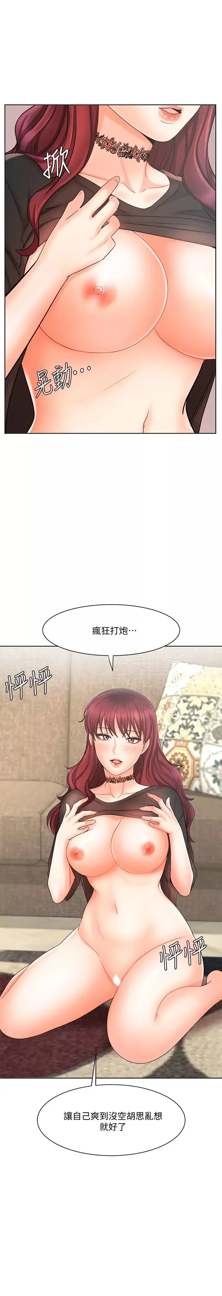业绩女王-第11话-克服打击的方法就是打炮 - 图片 35