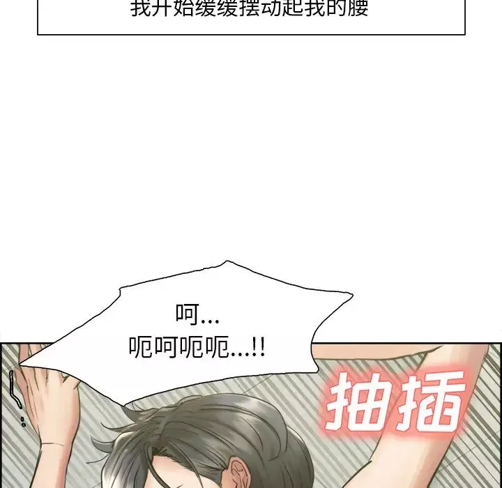 嶽母家的刺激生活第17話