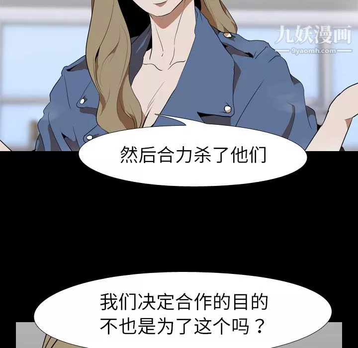 生存遊戲第35話