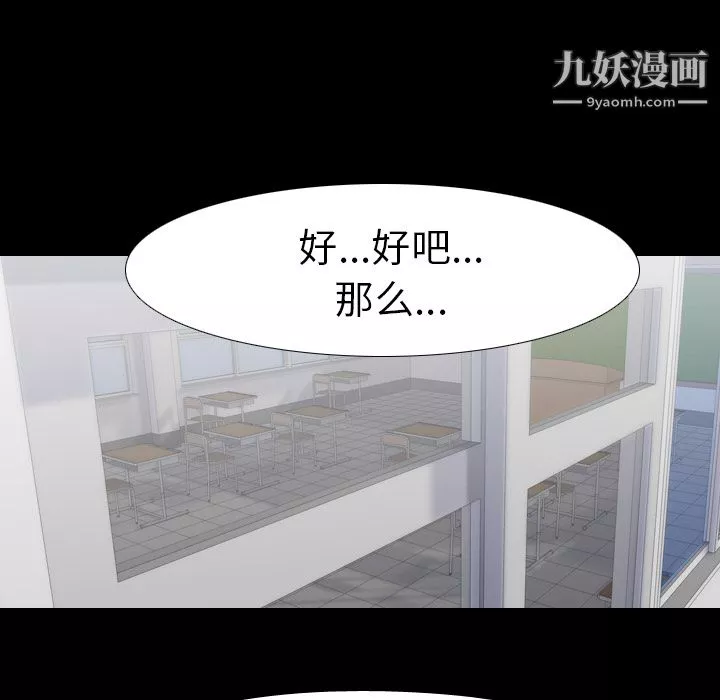 生存游戏-第35话 - 图片 46