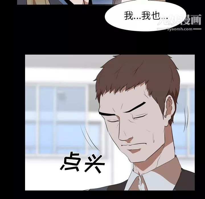 生存游戏-第35话 - 图片 45