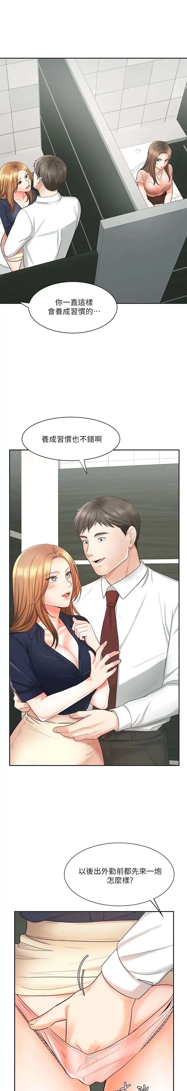 业绩女王第12话-别这么死板…