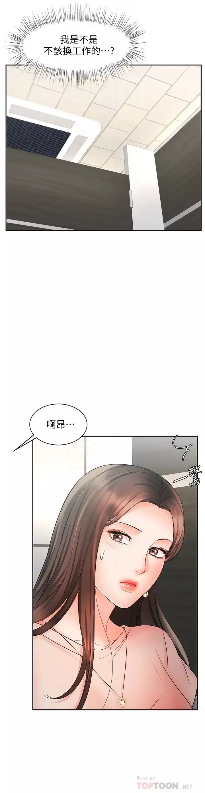 業績女王第12話-別這麼死板…