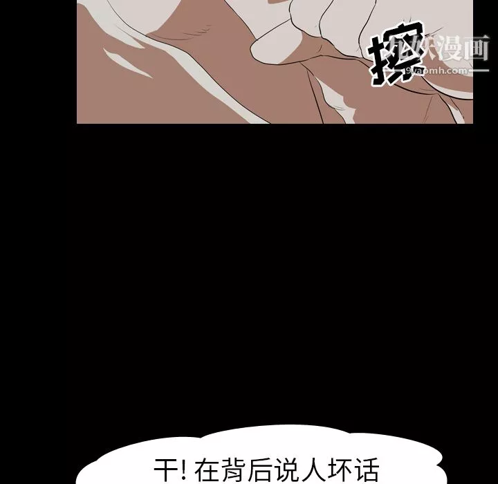 生存游戏-第35话 - 图片 51