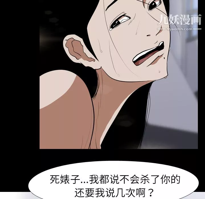 生存游戏-第35话 - 图片 54
